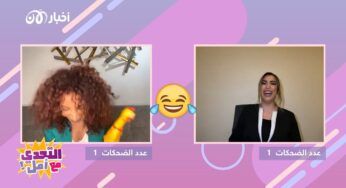 برنامج "التحدي مع أمل": مليونيرة "التيك توك" "لمى شريف"