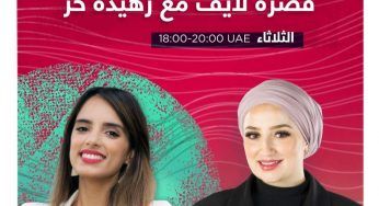 ماذا قالت أميرة ريا عن ظاهرة تعذيب الحيوانات؟