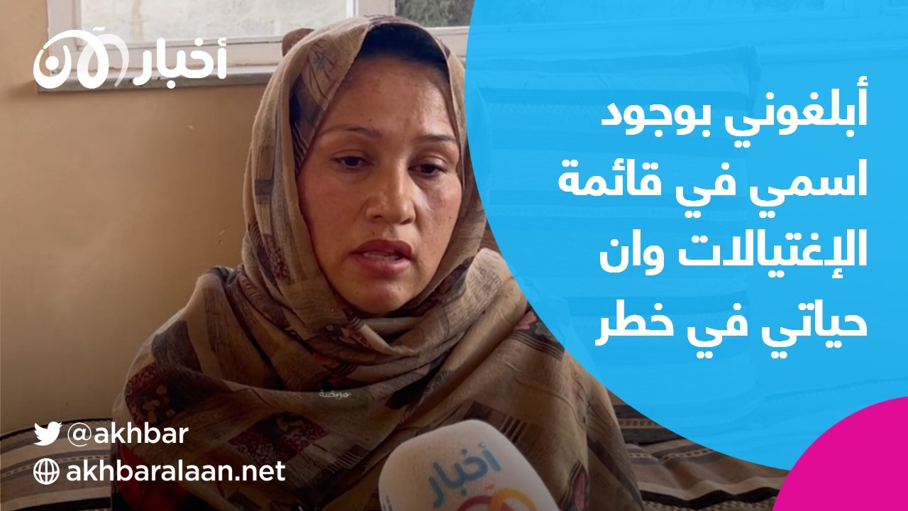 سارة رحماني ناشطة ومستشارة محافظ تختبئ من مقاتلي طالبان في منطقة نائية بكابول 1 سارة رحماني ناشطة ومستشارة محافظ تختبئ من مقاتلي طالبان في منطقة نائية بكابول