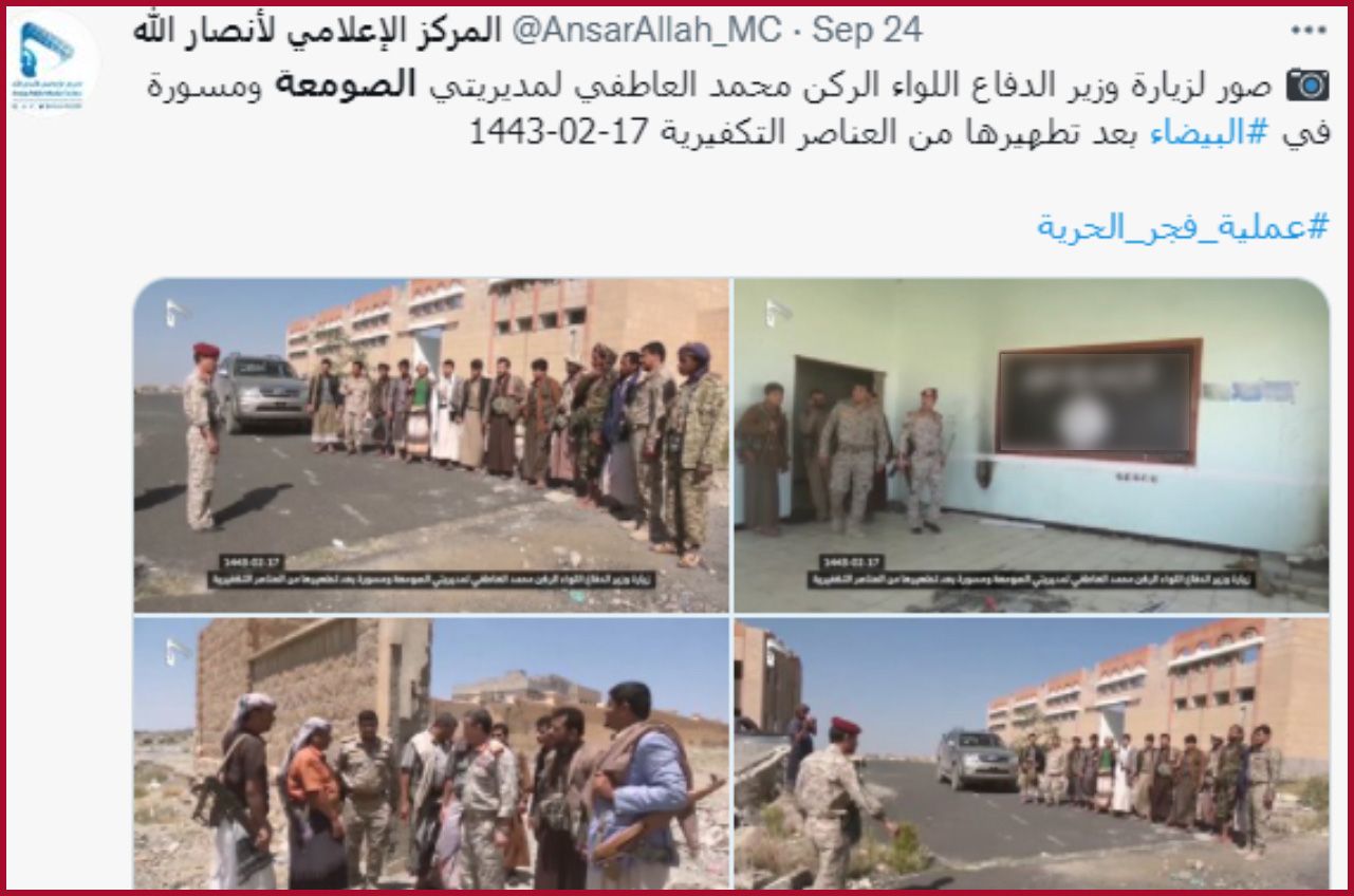 مصادر قبلية يمنية تنفي مزاعم القاعدة استهداف الحوثي في البيضاء.. وتؤكد التعاون بين الطرفين 1 مصادر قبلية يمنية تنفي مزاعم القاعدة استهداف الحوثي في البيضاء.. وتؤكد التعاون بين الطرفين